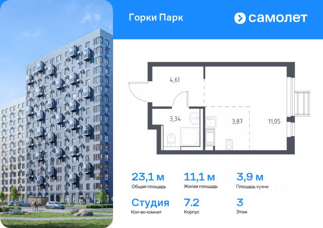 ЖК «Горки Парк»