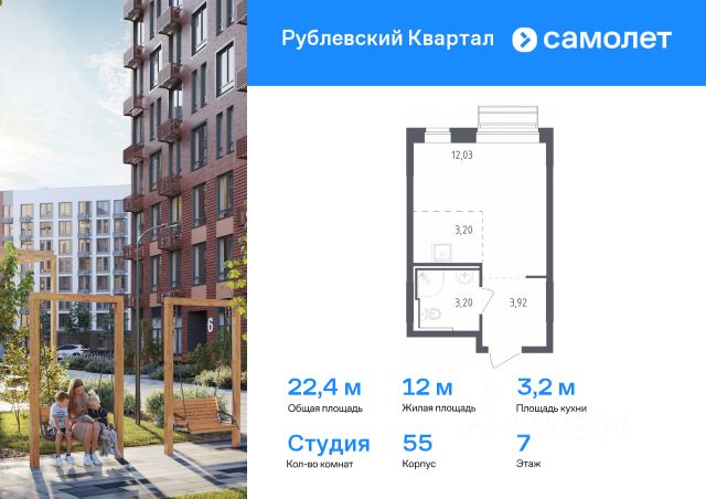 ЖК «Рублевский Квартал»