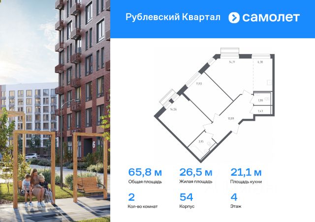 ЖК «Рублевский Квартал»
