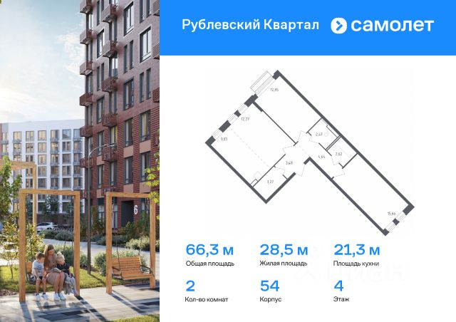ЖК «Рублевский Квартал»