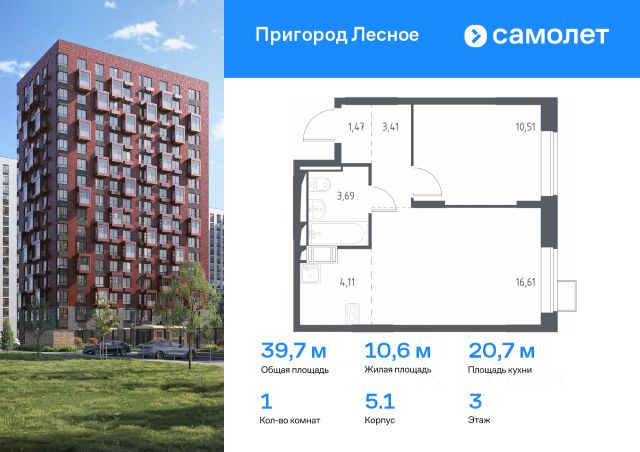 ЖК «Пригород Лесное»