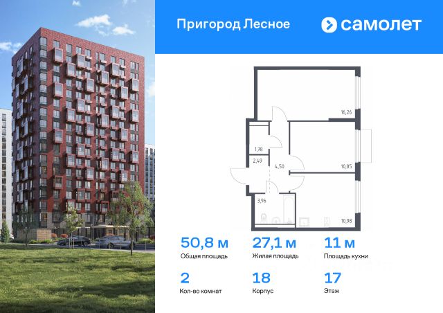 ЖК «Пригород Лесное»