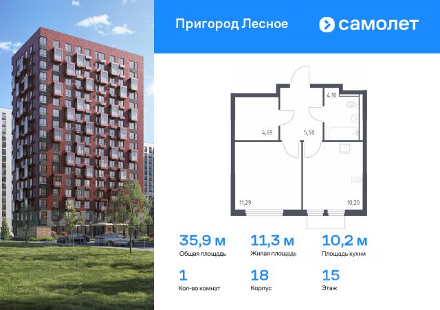 ЖК «Пригород Лесное»