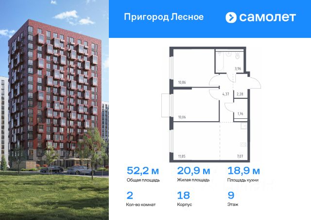 ЖК «Пригород Лесное»