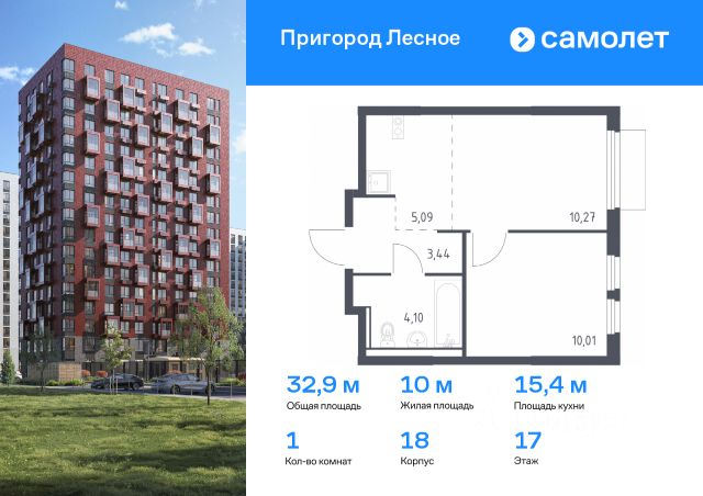 ЖК «Пригород Лесное»