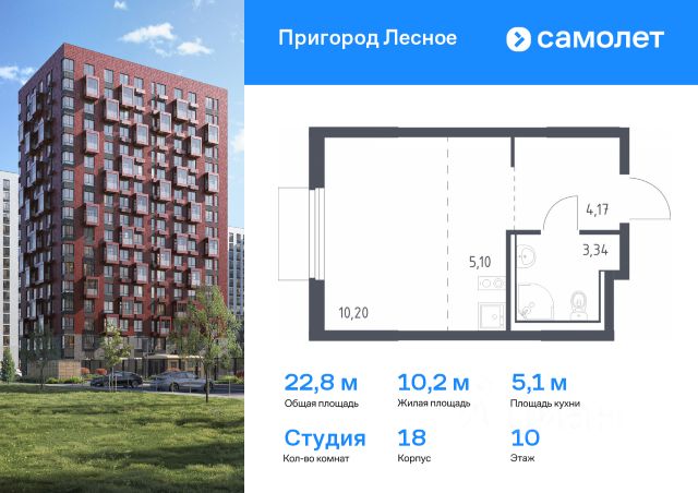 ЖК «Пригород Лесное»