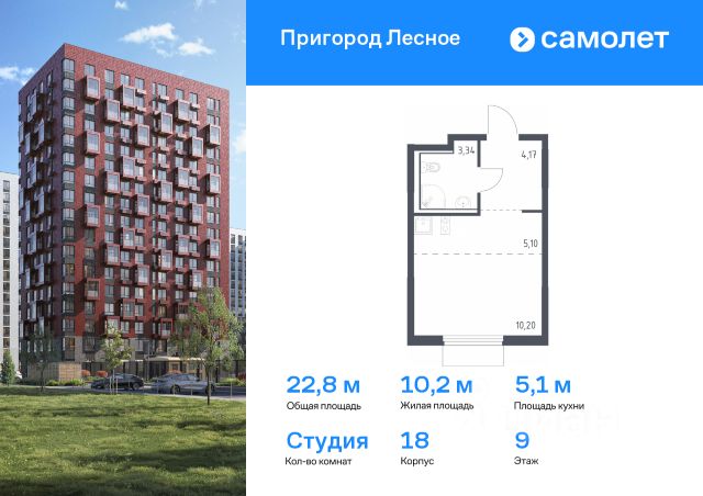 ЖК «Пригород Лесное»