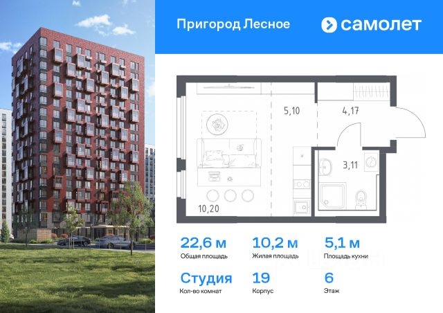 ЖК «Пригород Лесное»