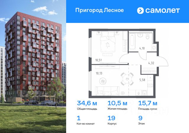 ЖК «Пригород Лесное»
