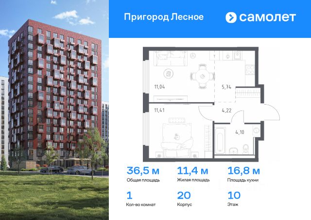 ЖК «Пригород Лесное»