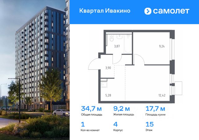 ЖК «Квартал Ивакино»