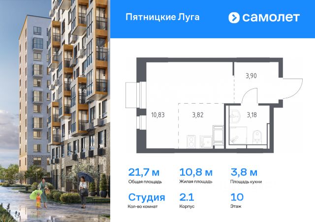 ЖК «Пятницкие Луга»