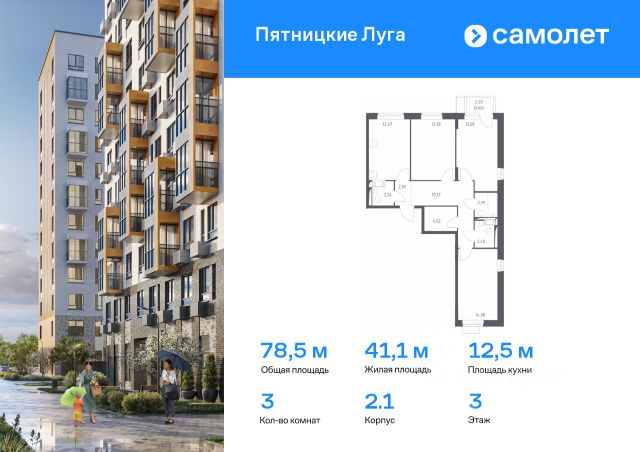 ЖК «Пятницкие Луга»