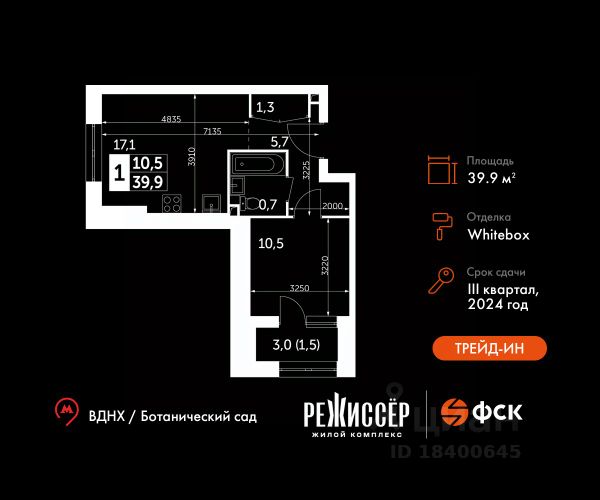 ЖК «Режиссёр»