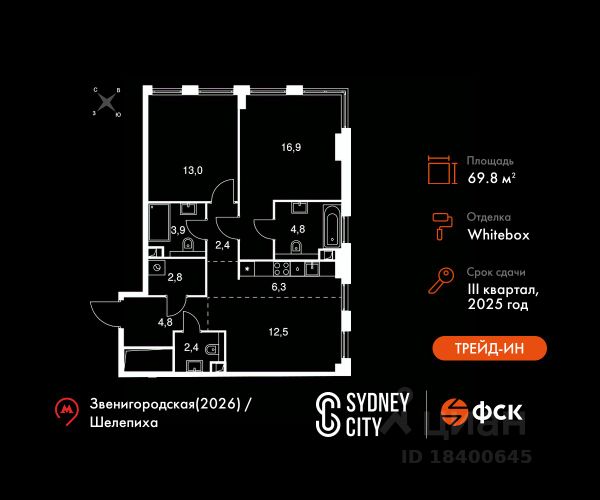 ЖК «Sydney City»