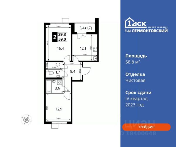 ЖК «1-й Лермонтовский»