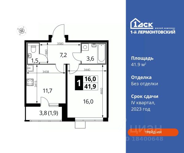 ЖК «1-й Лермонтовский»