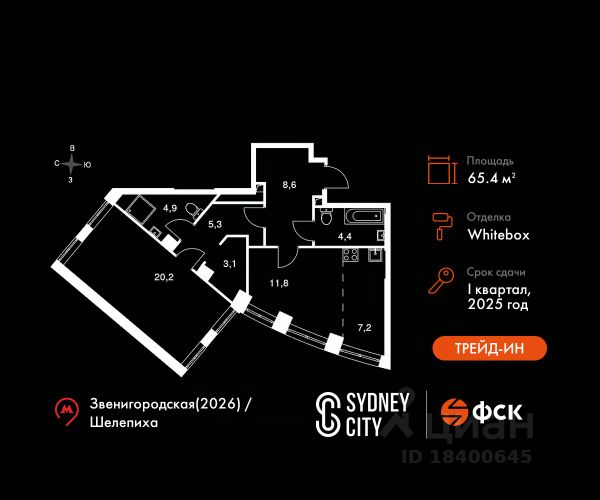 ЖК «Sydney City»