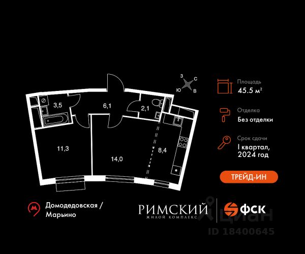 ЖК «Римский»