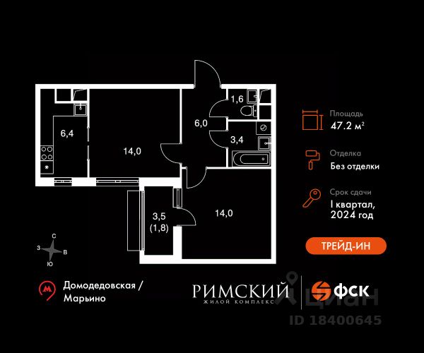 ЖК «Римский»