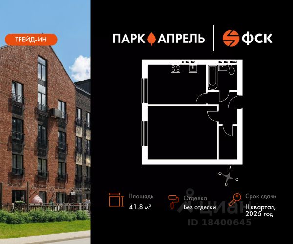ЖК «Парк Апрель»