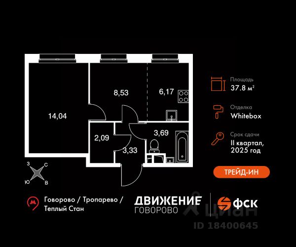 ЖК «Движение.Говорово Апарт-комплекс»