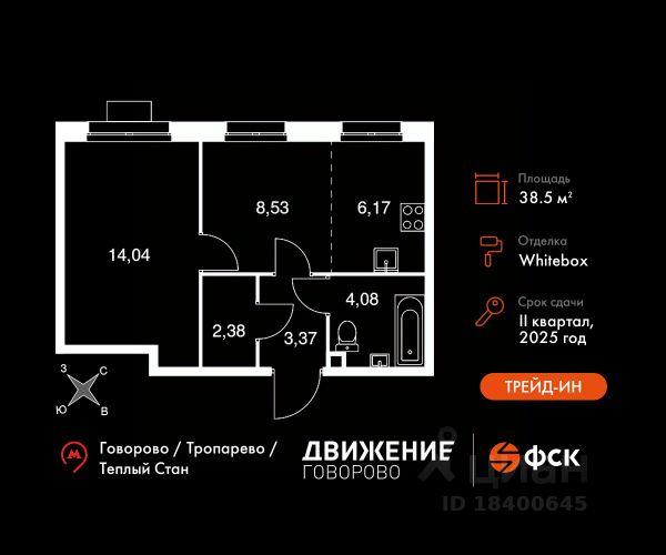 ЖК «Движение.Говорово Апарт-комплекс»