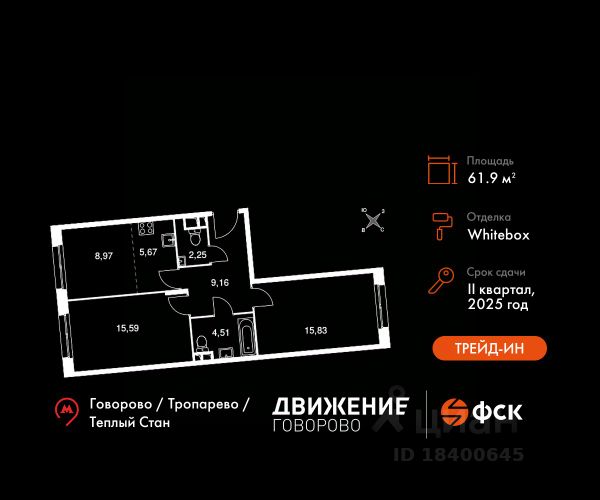 ЖК «Движение.Говорово Апарт-комплекс»