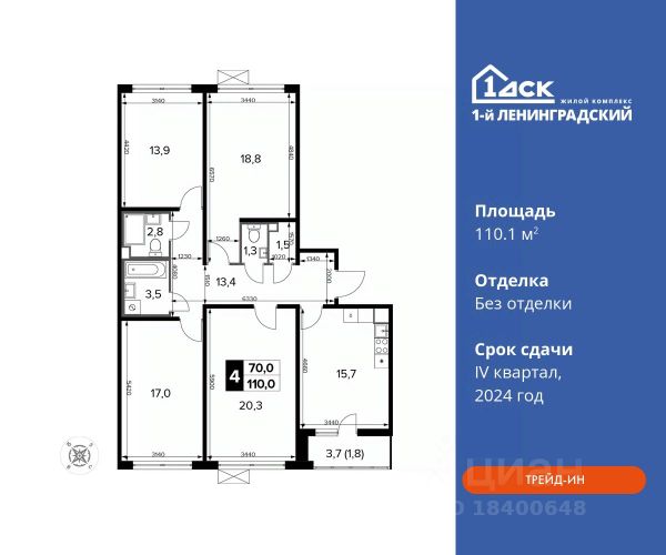 ЖК «1-й Ленинградский»