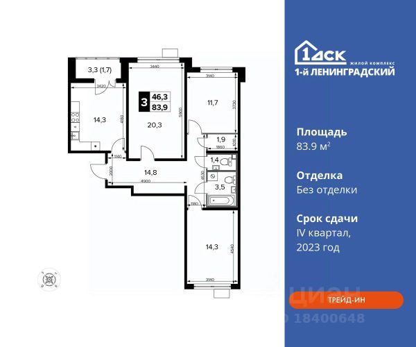 ЖК «1-й Ленинградский»