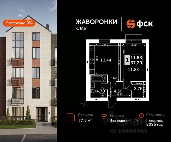 ЖК «Жаворонки Клаб»
