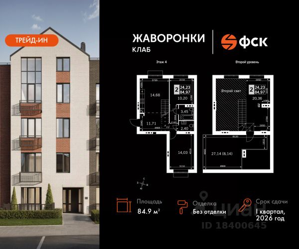 ЖК «Жаворонки Клаб»