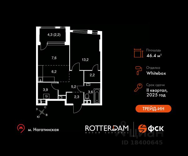 ЖК «Rotterdam»
