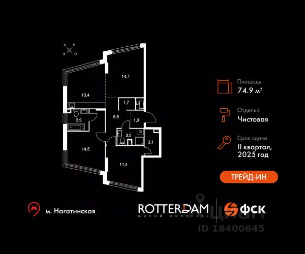 ЖК «Rotterdam»