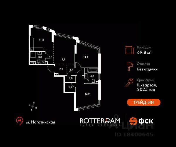 ЖК «Rotterdam»