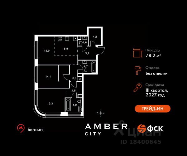 ЖК «AMBER CITY»