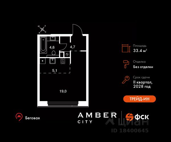 ЖК «AMBER CITY»