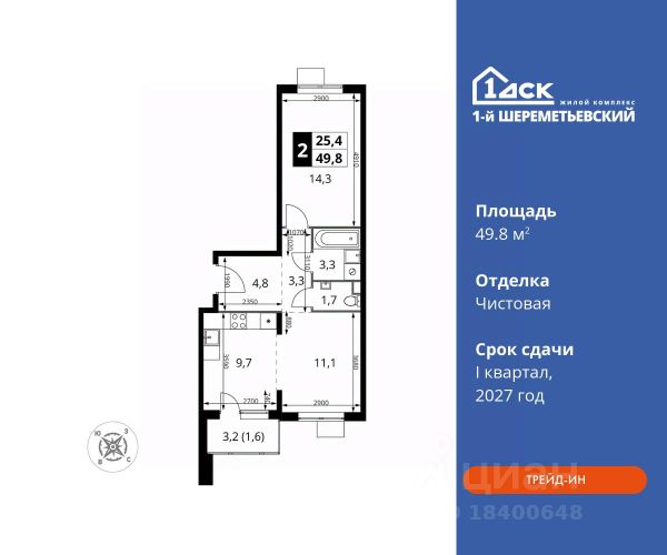 ЖК «1-й Шереметьевский»