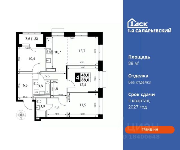 ЖК «1-й Саларьевский»