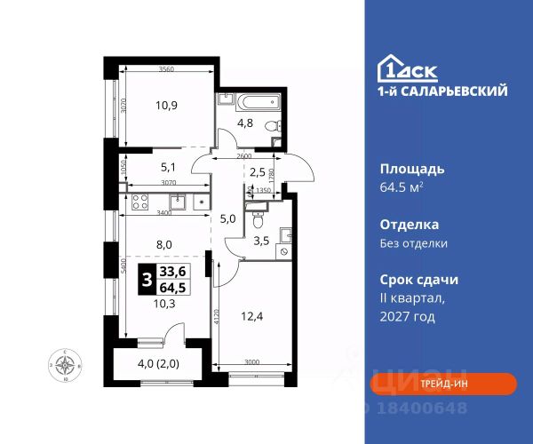 ЖК «1-й Саларьевский»
