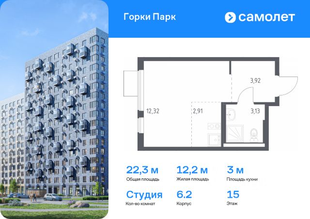 ЖК «Горки Парк»