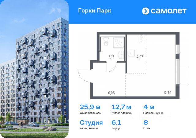 ЖК «Горки Парк»