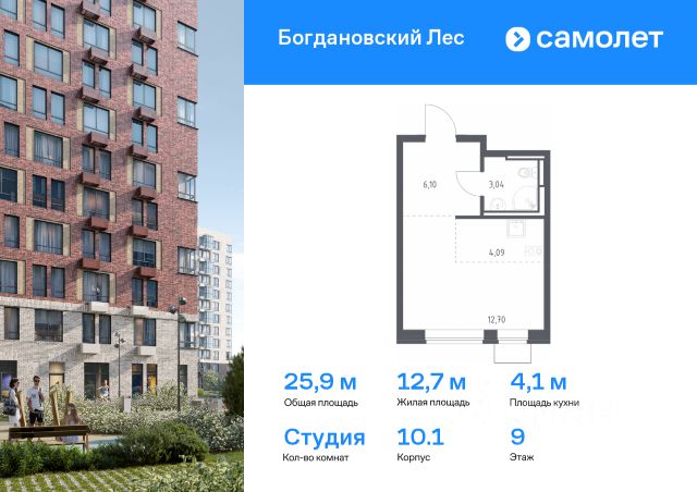 ЖК «Богдановский Лес»