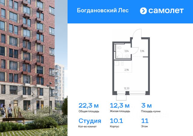 ЖК «Богдановский Лес»