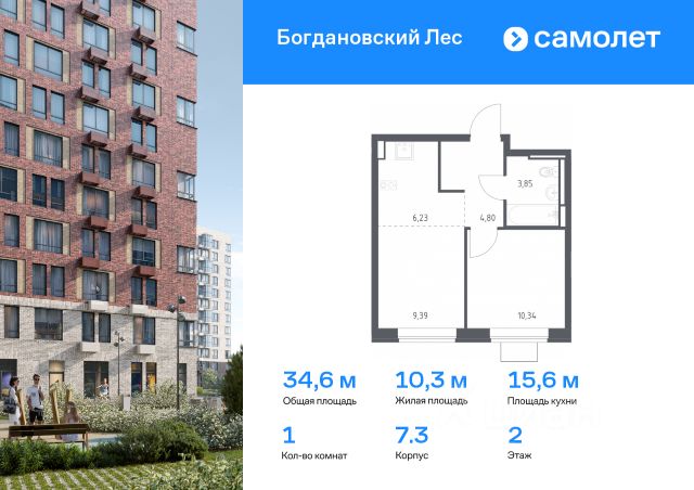 ЖК «Богдановский Лес»