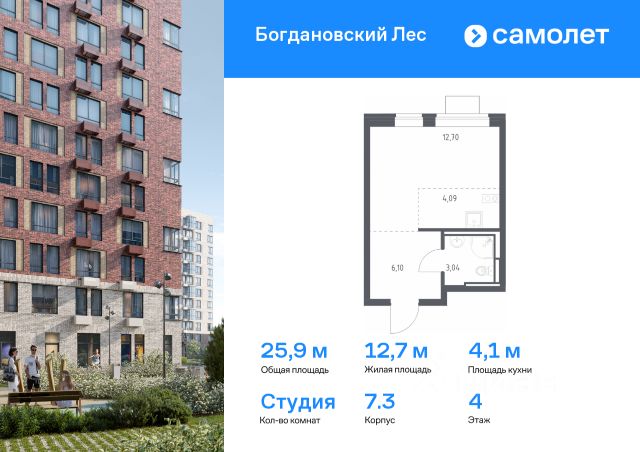 ЖК «Богдановский Лес»