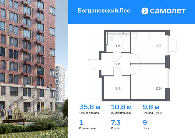 ЖК «Богдановский Лес»