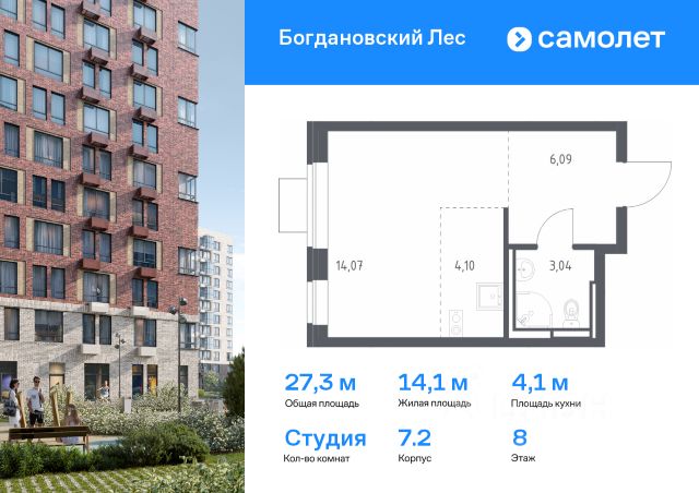 ЖК «Богдановский Лес»