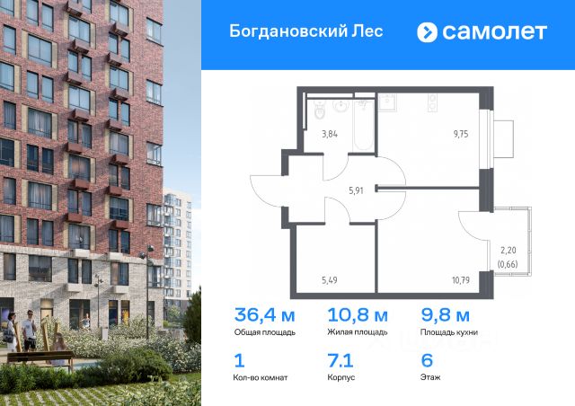 ЖК «Богдановский Лес»