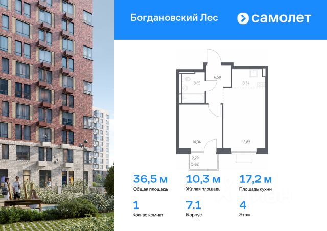 ЖК «Богдановский Лес»